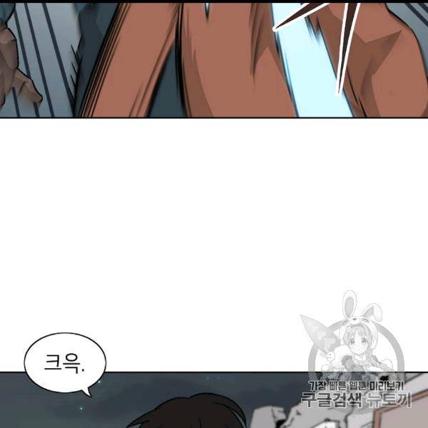 골렘 잡고 흙수저 탈출 21화 52