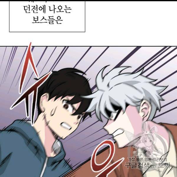 골렘 잡고 흙수저 탈출 21화 54