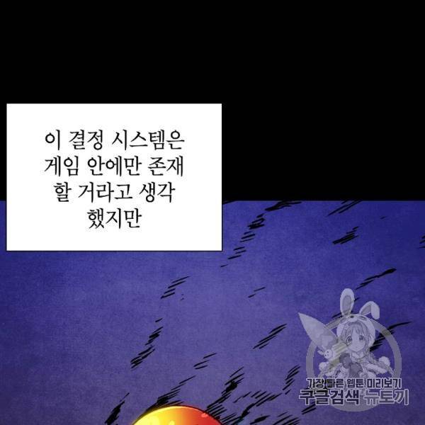 골렘 잡고 흙수저 탈출 21화 57