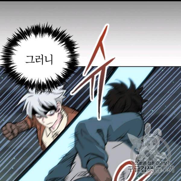 골렘 잡고 흙수저 탈출 21화 59