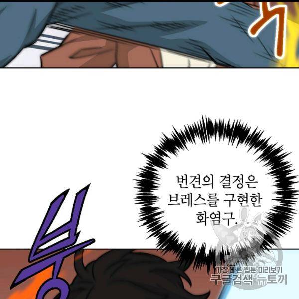 골렘 잡고 흙수저 탈출 21화 68