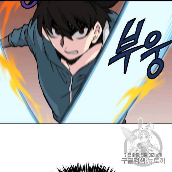 골렘 잡고 흙수저 탈출 21화 69