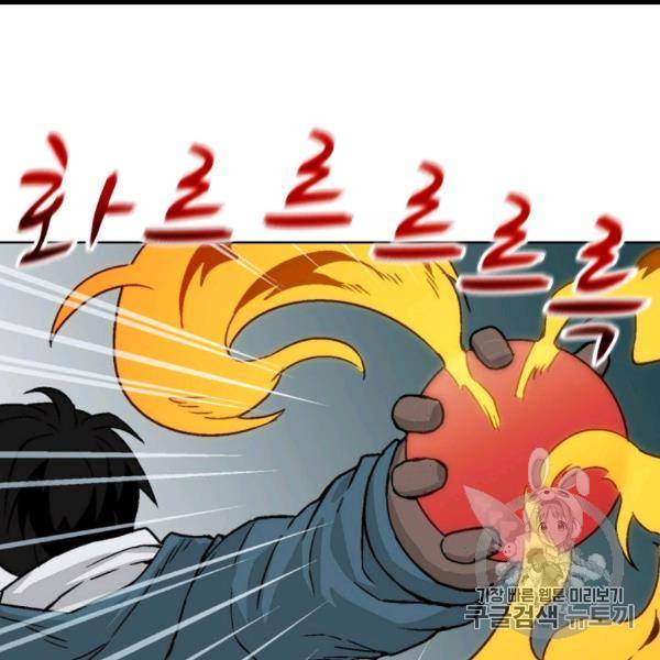 골렘 잡고 흙수저 탈출 21화 73