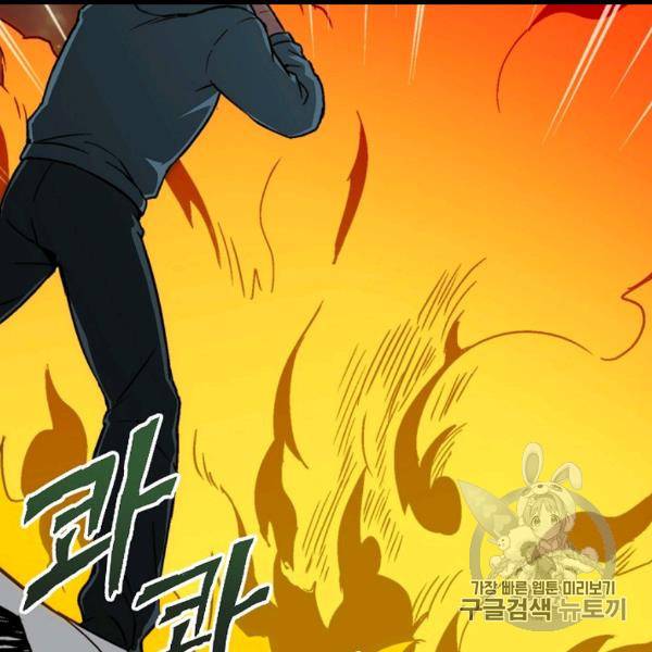 골렘 잡고 흙수저 탈출 21화 77