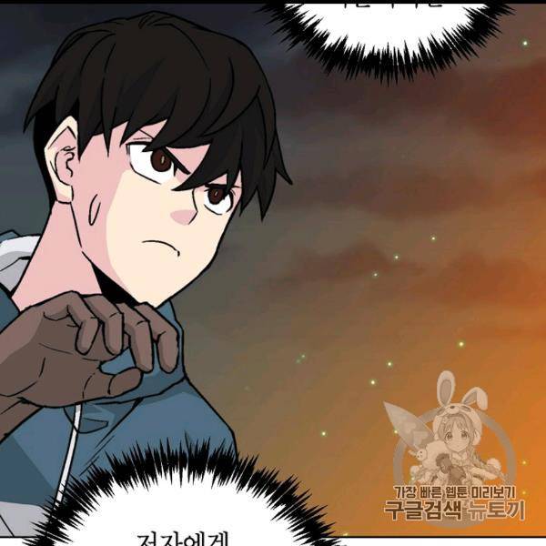 골렘 잡고 흙수저 탈출 21화 79