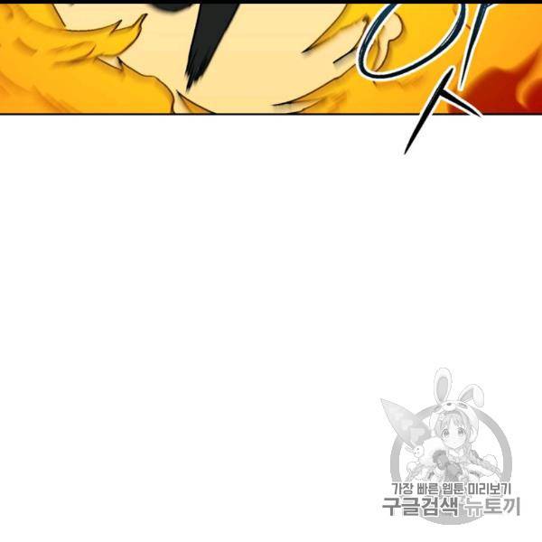 골렘 잡고 흙수저 탈출 21화 83