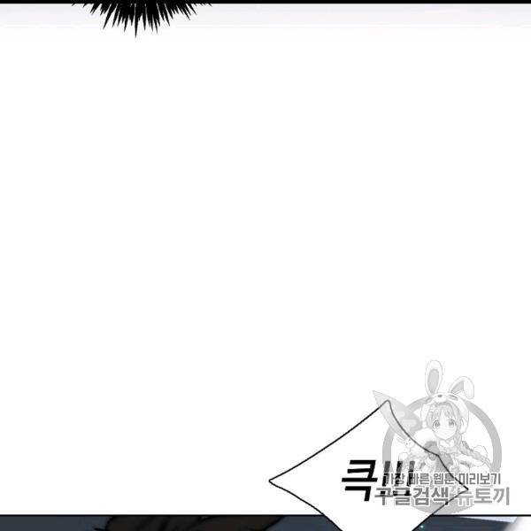 골렘 잡고 흙수저 탈출 21화 88