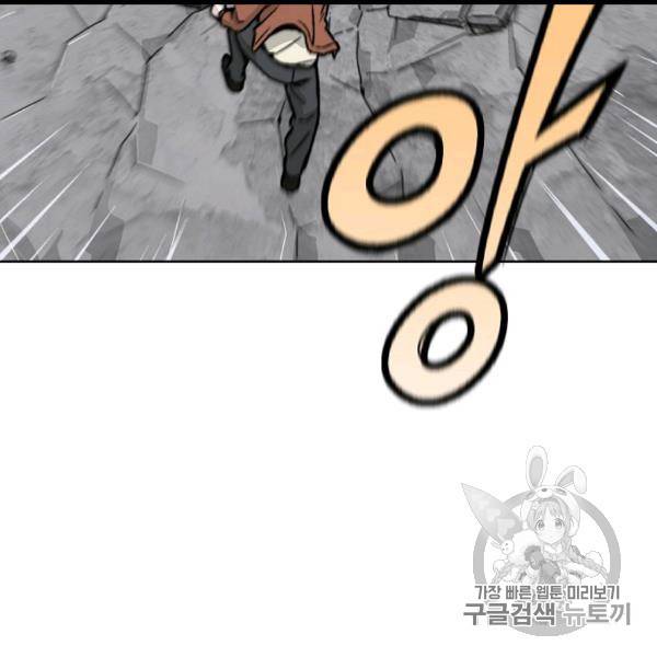 골렘 잡고 흙수저 탈출 21화 92