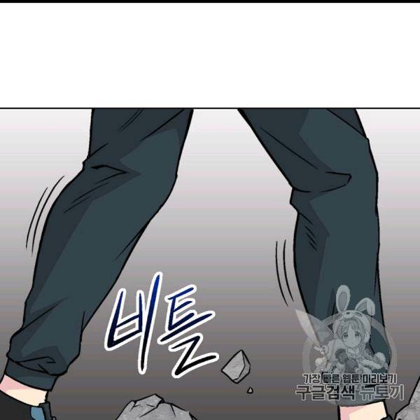 골렘 잡고 흙수저 탈출 21화 93