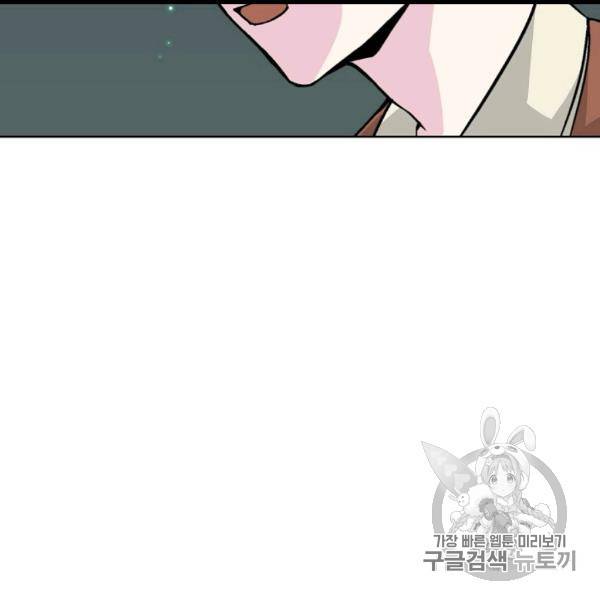 골렘 잡고 흙수저 탈출 21화 97