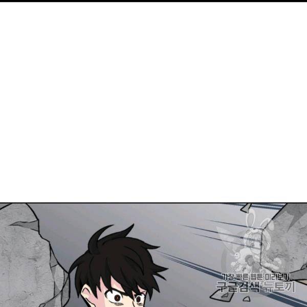 골렘 잡고 흙수저 탈출 21화 102