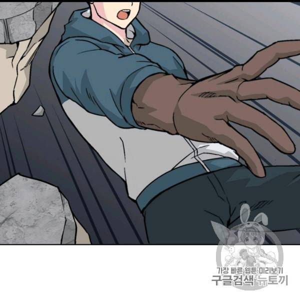 골렘 잡고 흙수저 탈출 21화 103