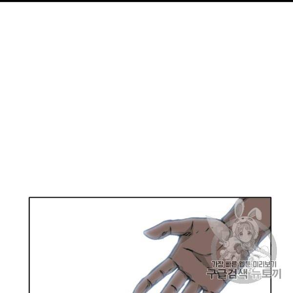 골렘 잡고 흙수저 탈출 21화 104