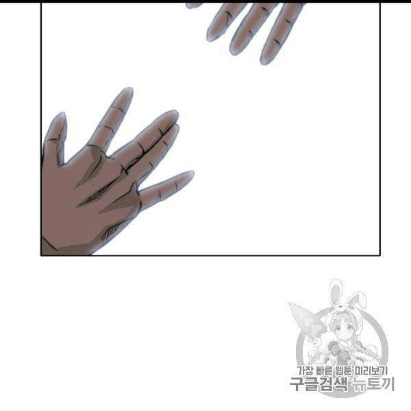 골렘 잡고 흙수저 탈출 21화 105