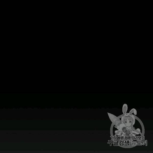 골렘 잡고 흙수저 탈출 21화 110