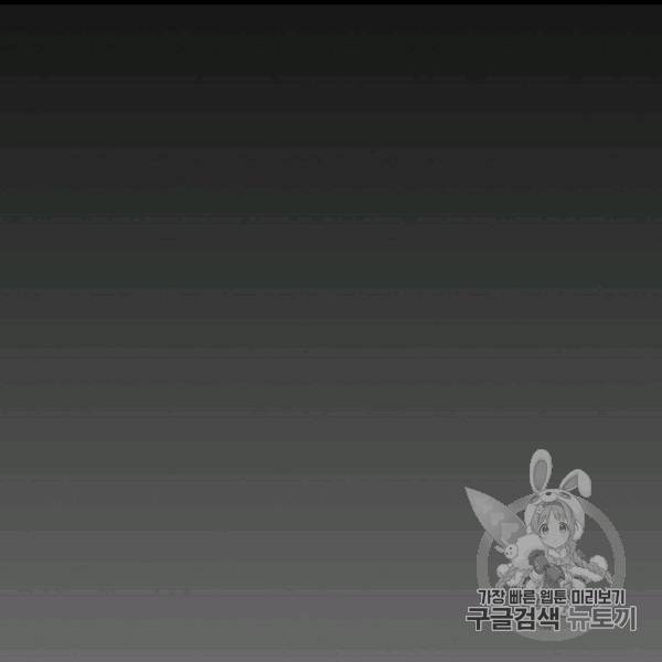 골렘 잡고 흙수저 탈출 21화 111