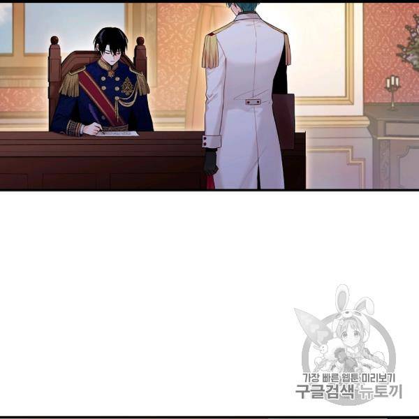 양판소 주인공의 아내로 살아남기 91화 18