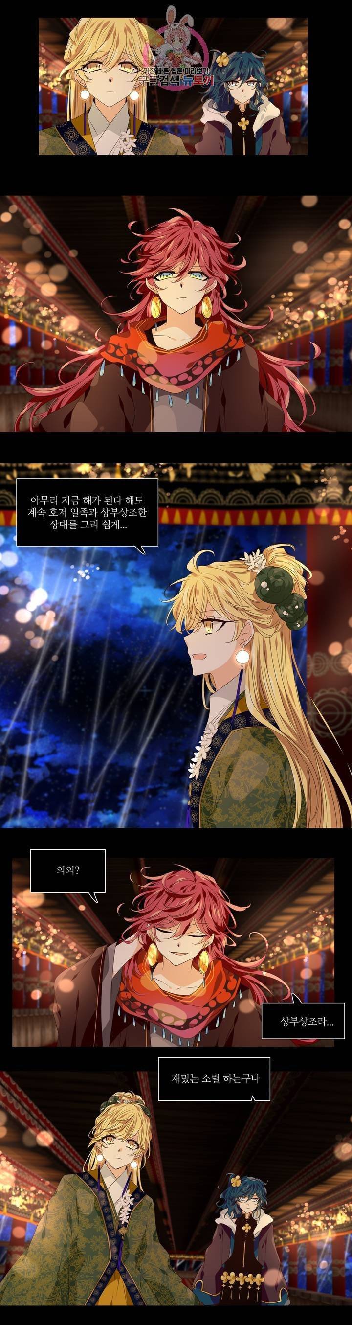 천지해 398화 천재지변 14화 3