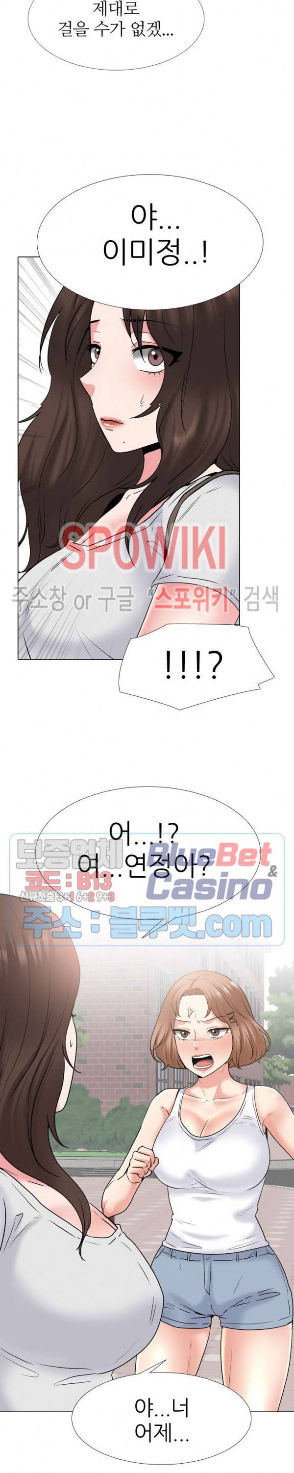 우리동네 비뇨기과 36화 2