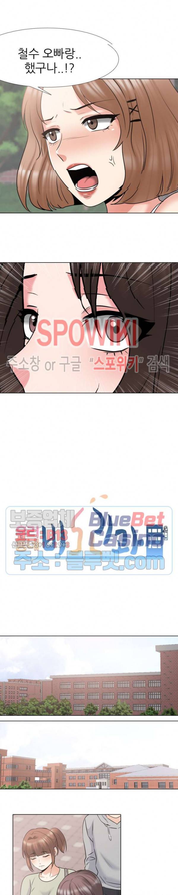 우리동네 비뇨기과 36화 3