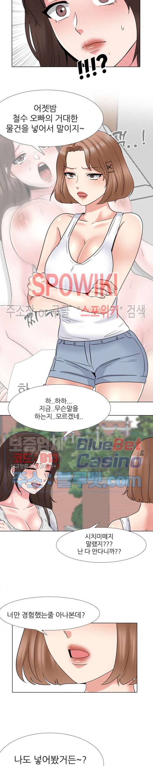 우리동네 비뇨기과 36화 5