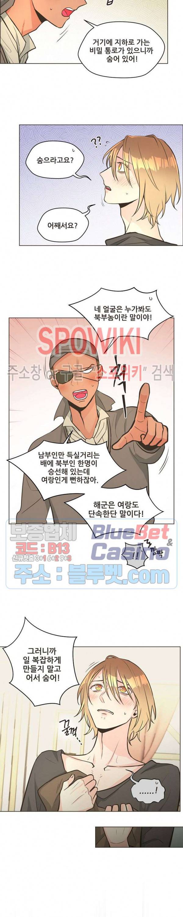페오스 9화 4