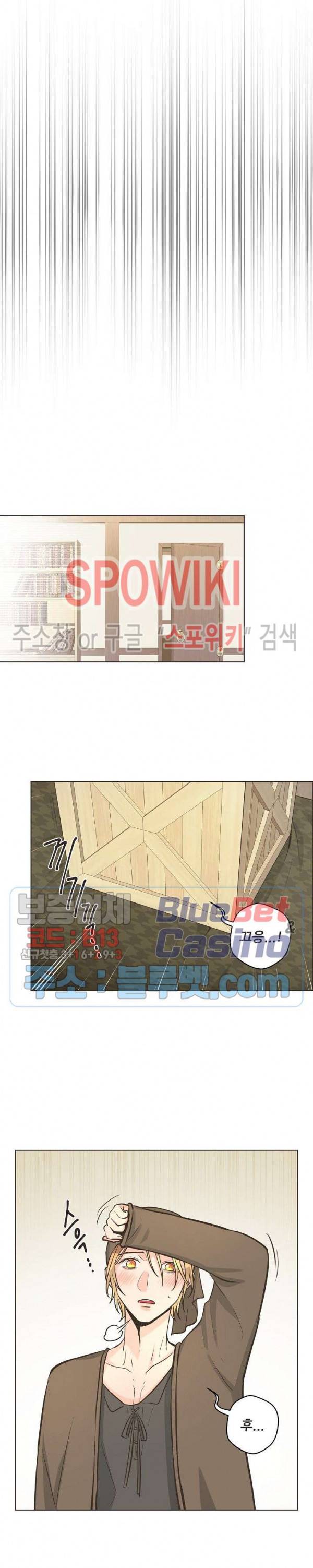 페오스 9화 5