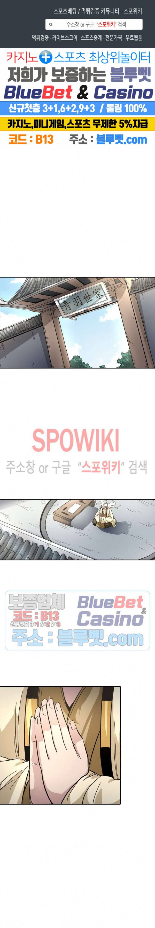 만계선종 322화 1