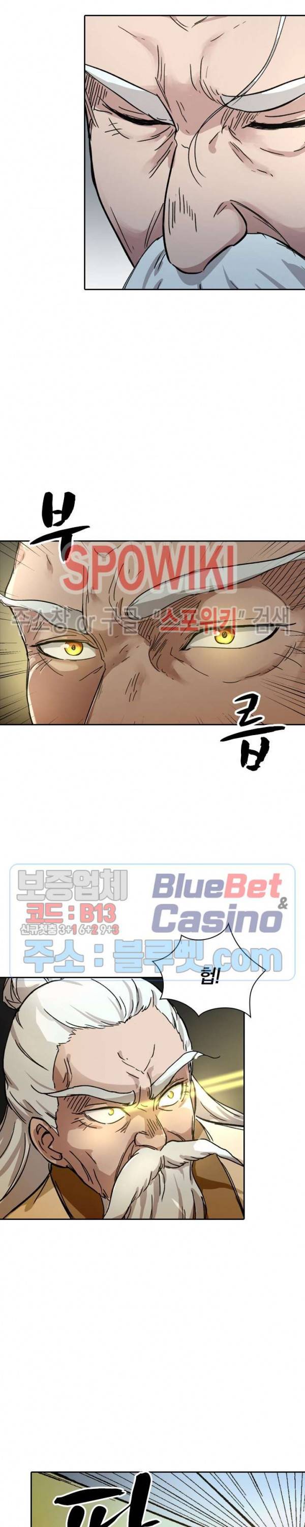 만계선종 322화 2