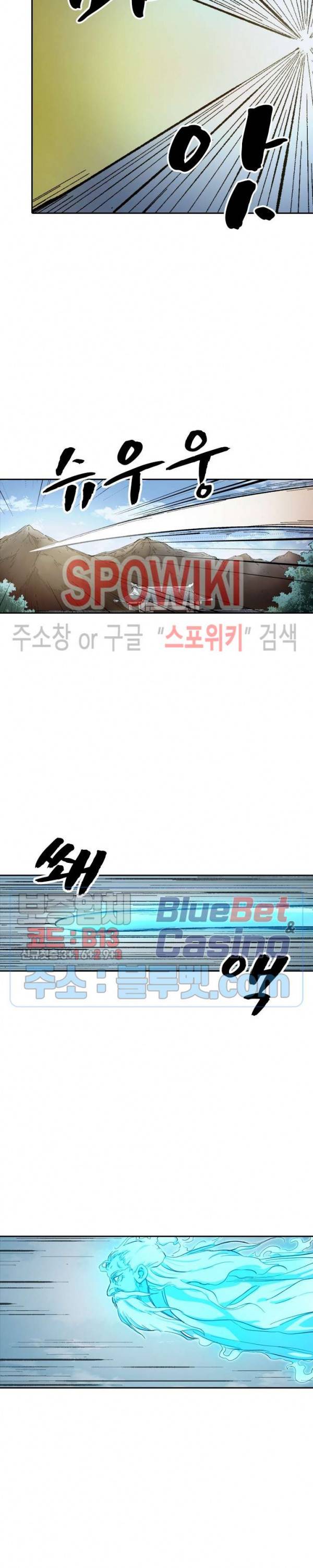만계선종 322화 3