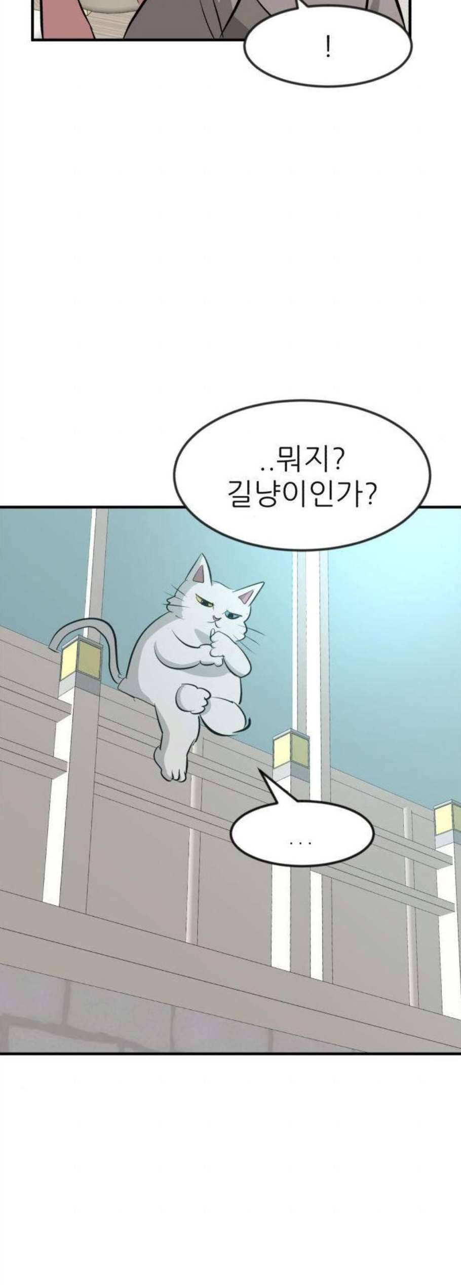 사장님을 잠금해제 39화 14