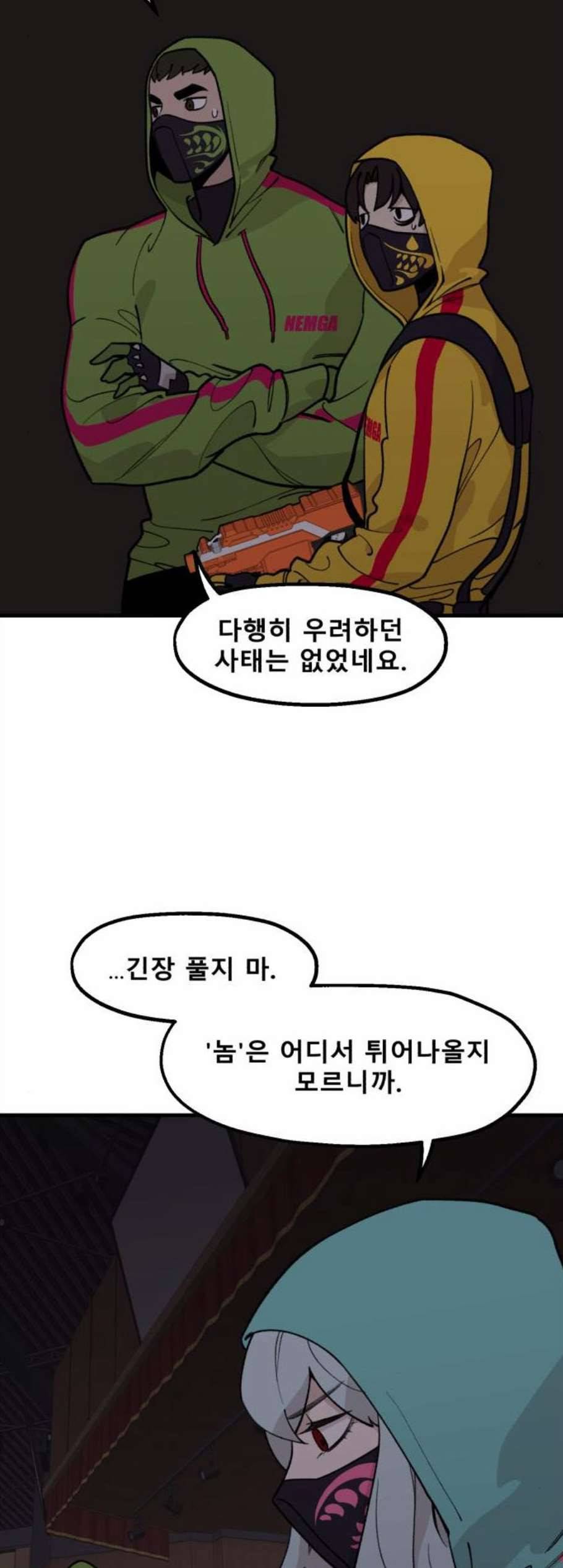 싸이코 리벤지 16화 5