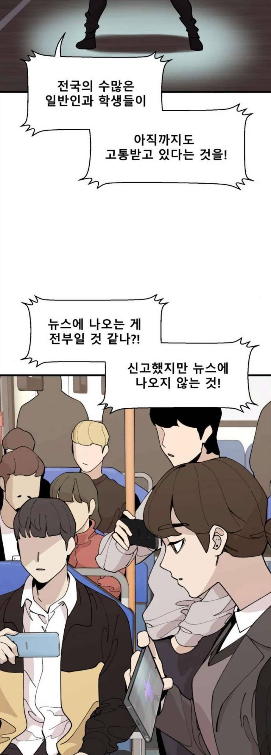 싸이코 리벤지 16화 10