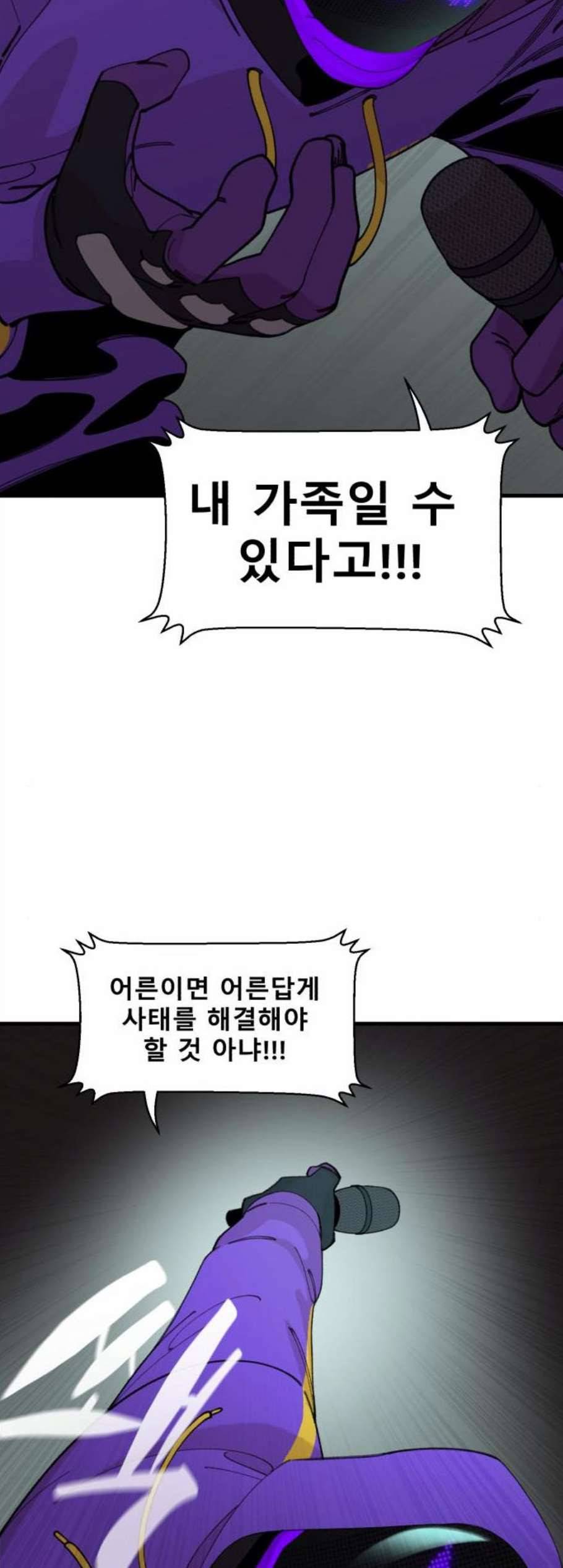 싸이코 리벤지 16화 17