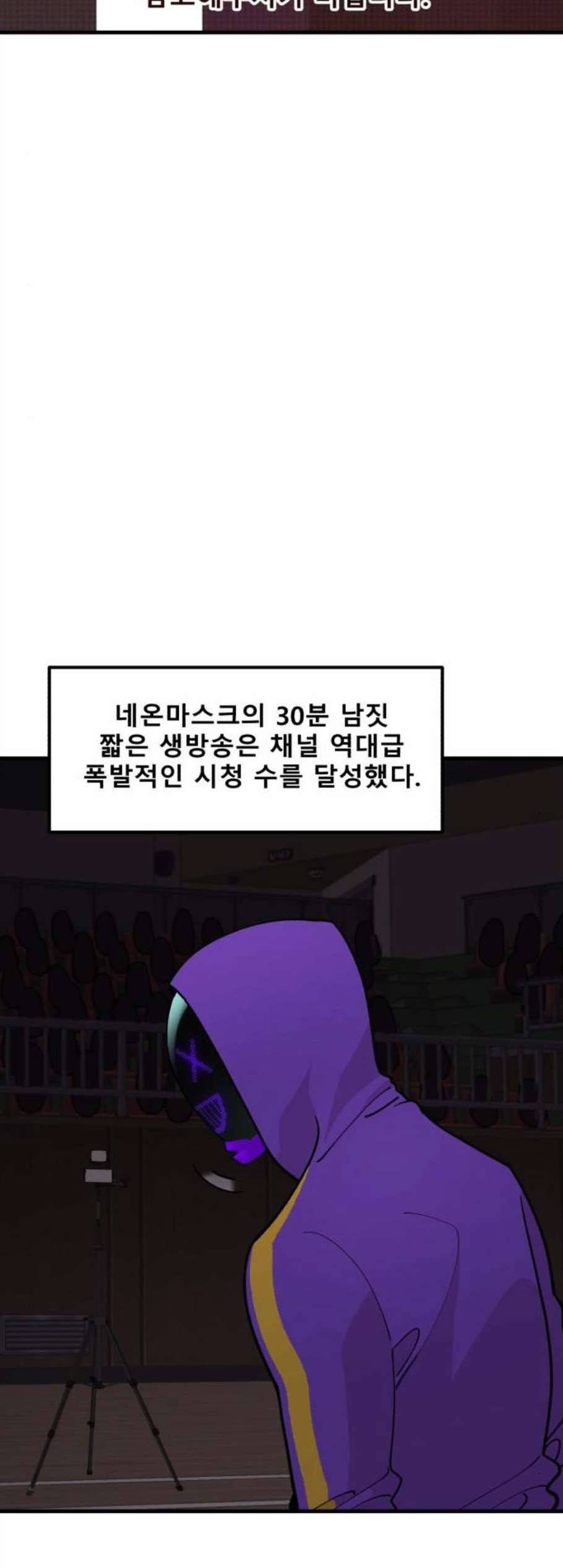 싸이코 리벤지 16화 29