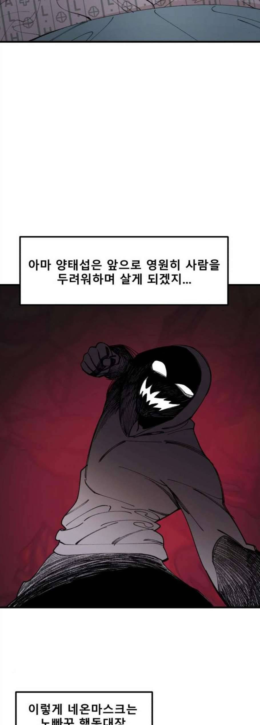싸이코 리벤지 16화 32