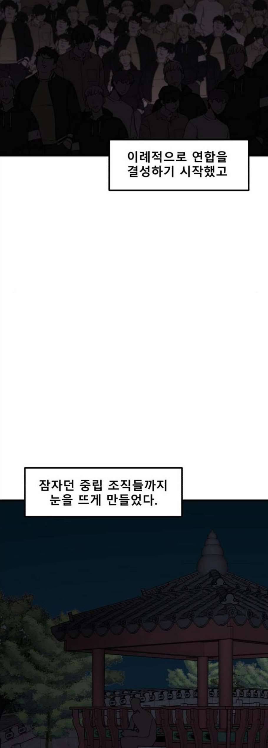 싸이코 리벤지 16화 37