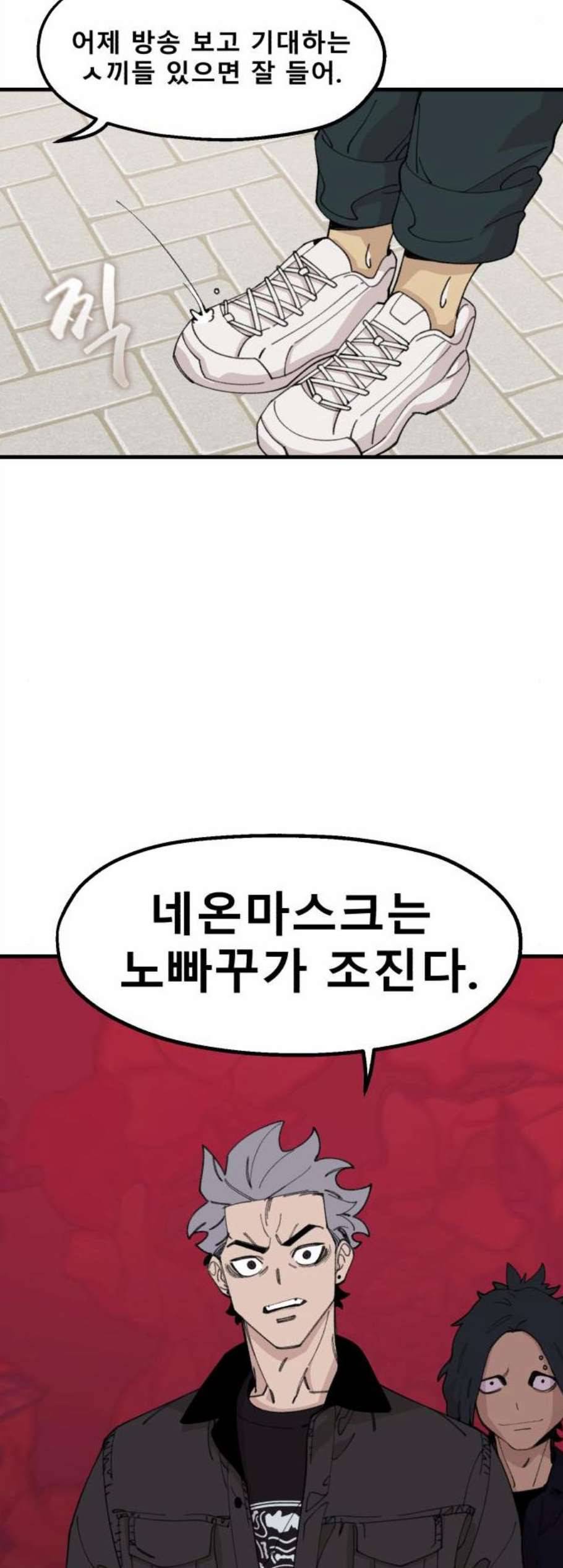 싸이코 리벤지 16화 54