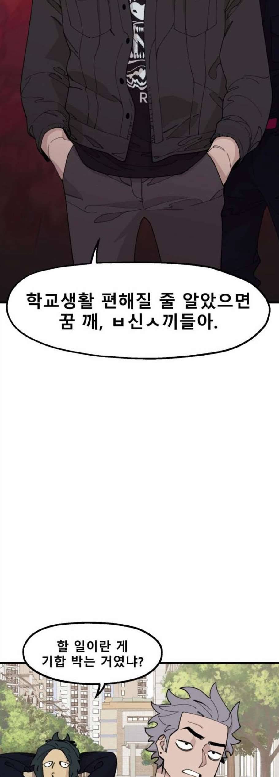 싸이코 리벤지 16화 55