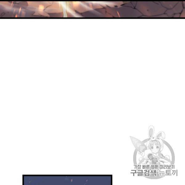 4000년 만에 귀환한 대마도사 58화 6