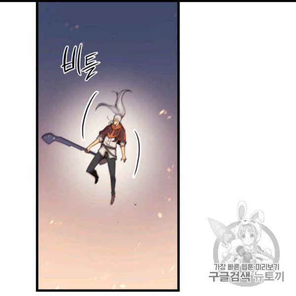 4000년 만에 귀환한 대마도사 58화 7