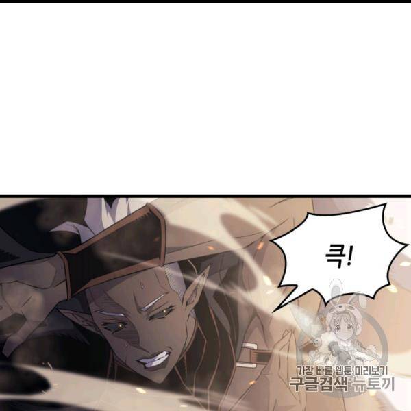 4000년 만에 귀환한 대마도사 58화 10
