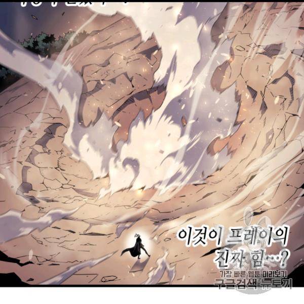 4000년 만에 귀환한 대마도사 58화 12