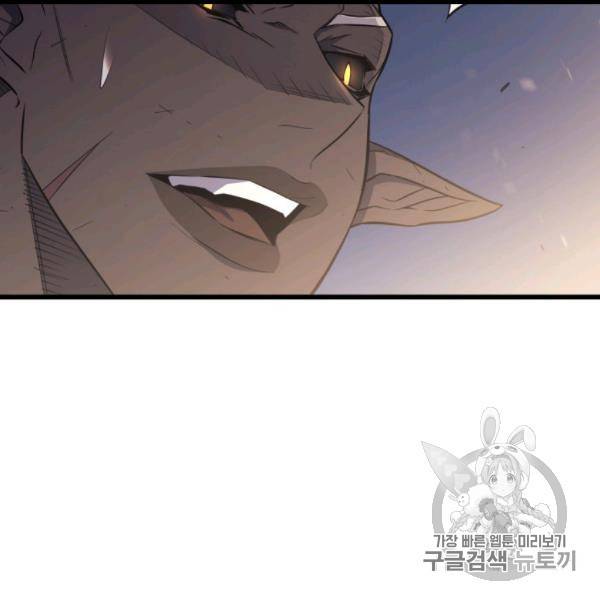 4000년 만에 귀환한 대마도사 58화 14