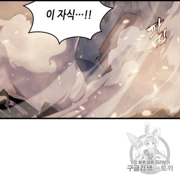 4000년 만에 귀환한 대마도사 58화 18