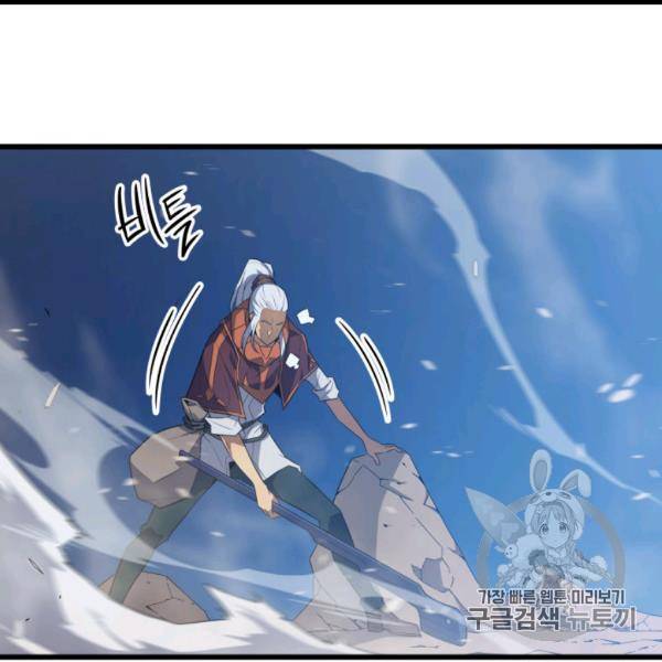4000년 만에 귀환한 대마도사 58화 26