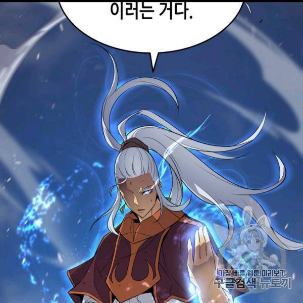 4000년 만에 귀환한 대마도사 58화 30