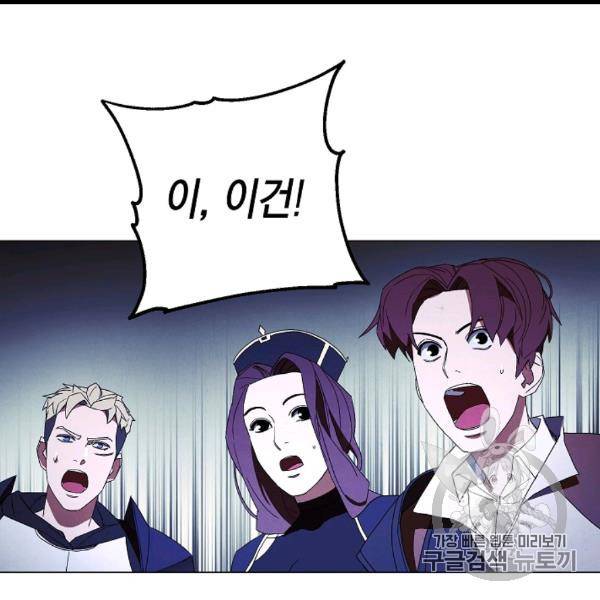 더 라이브 54화 3
