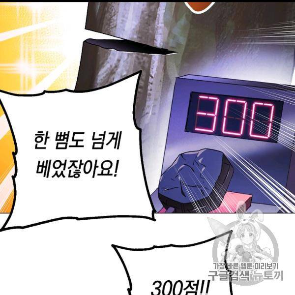 더 라이브 54화 5