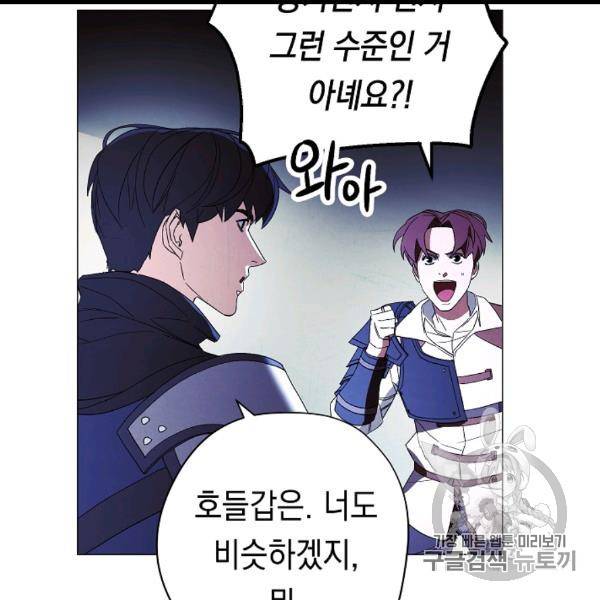 더 라이브 54화 7